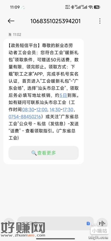 前段时间还领不了，发了个这个，看看有没有