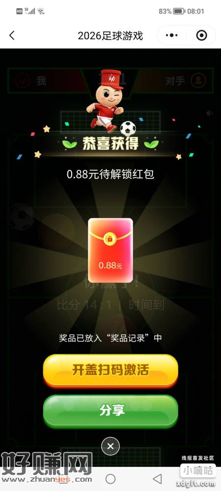 俩小游戏左右各1次机会，有水