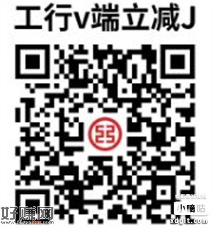 限湖南工行 两个可抽立减金