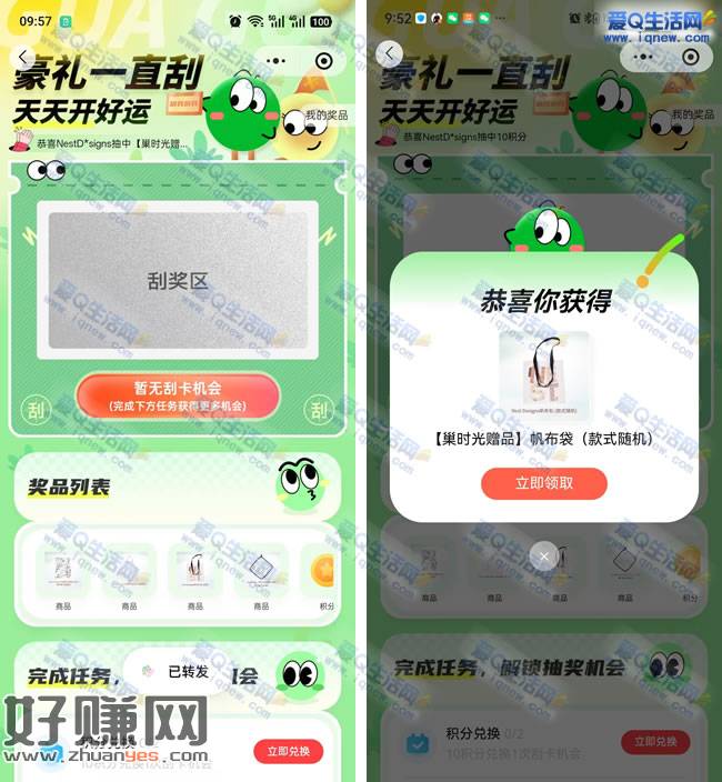 巢时光入会抽实物 亲测中随机款式帆布袋