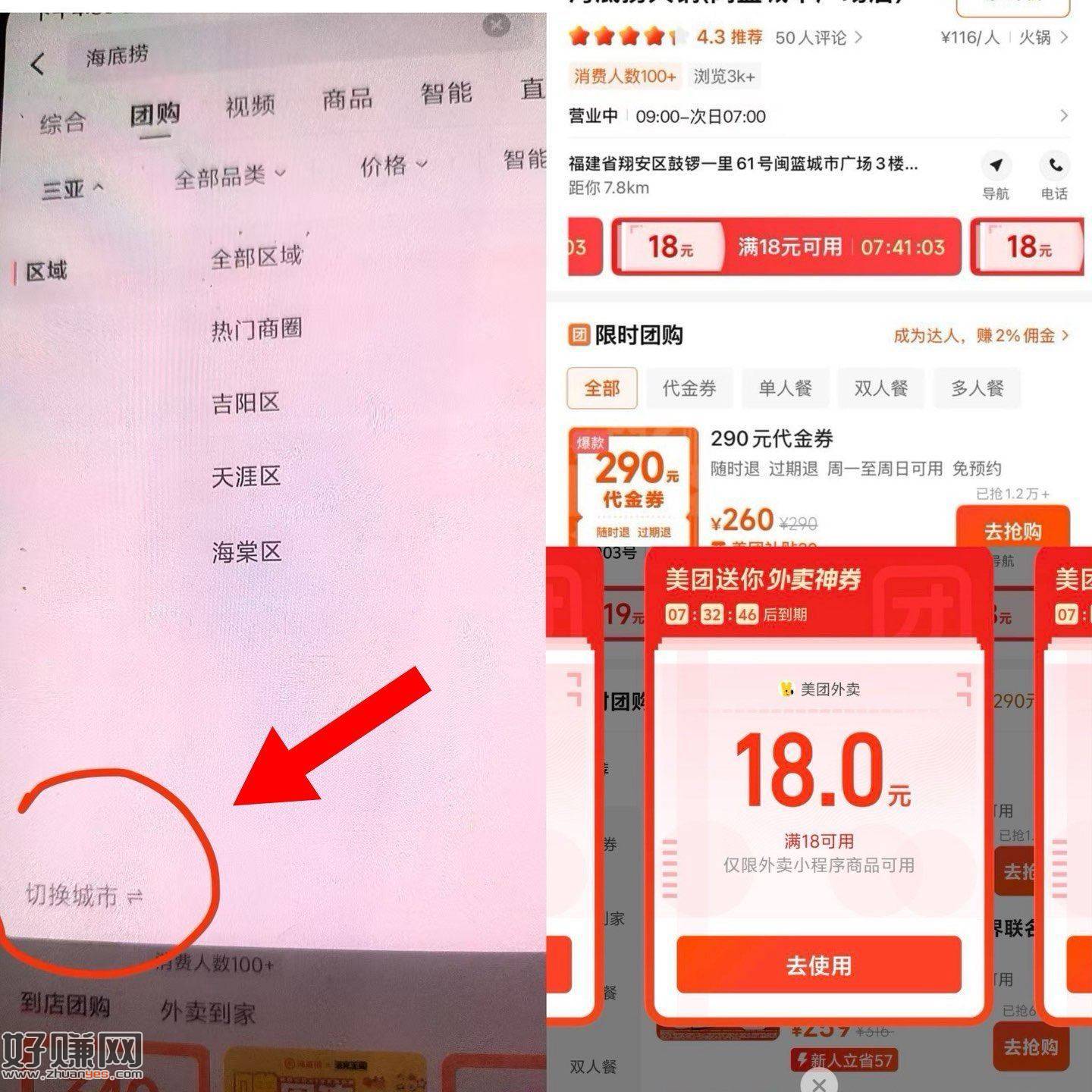 快手用这个切长沙 部分还有哈 ，ks不显示的这个城市