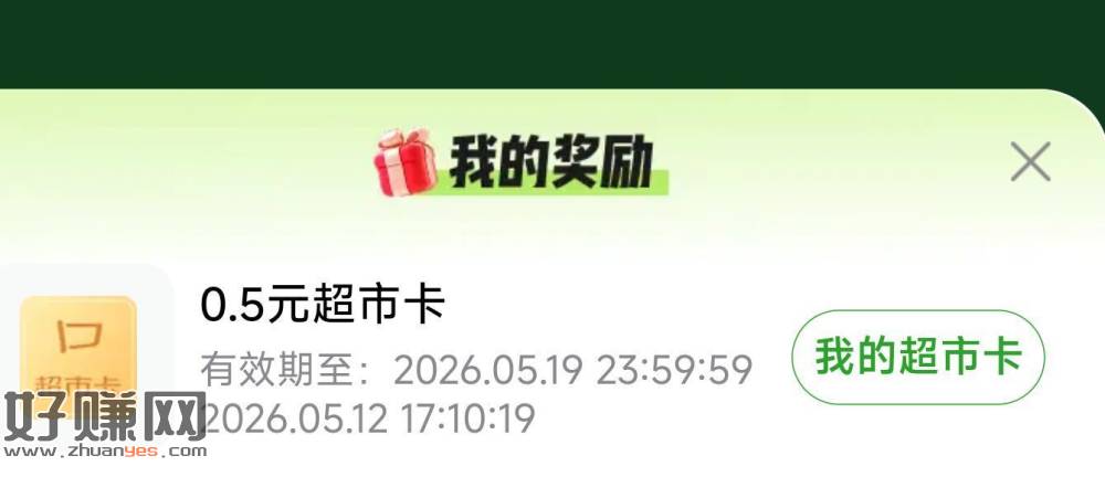 点赞返回 亲测中0.5💰  ，京东搜【黑眼圈发帖】