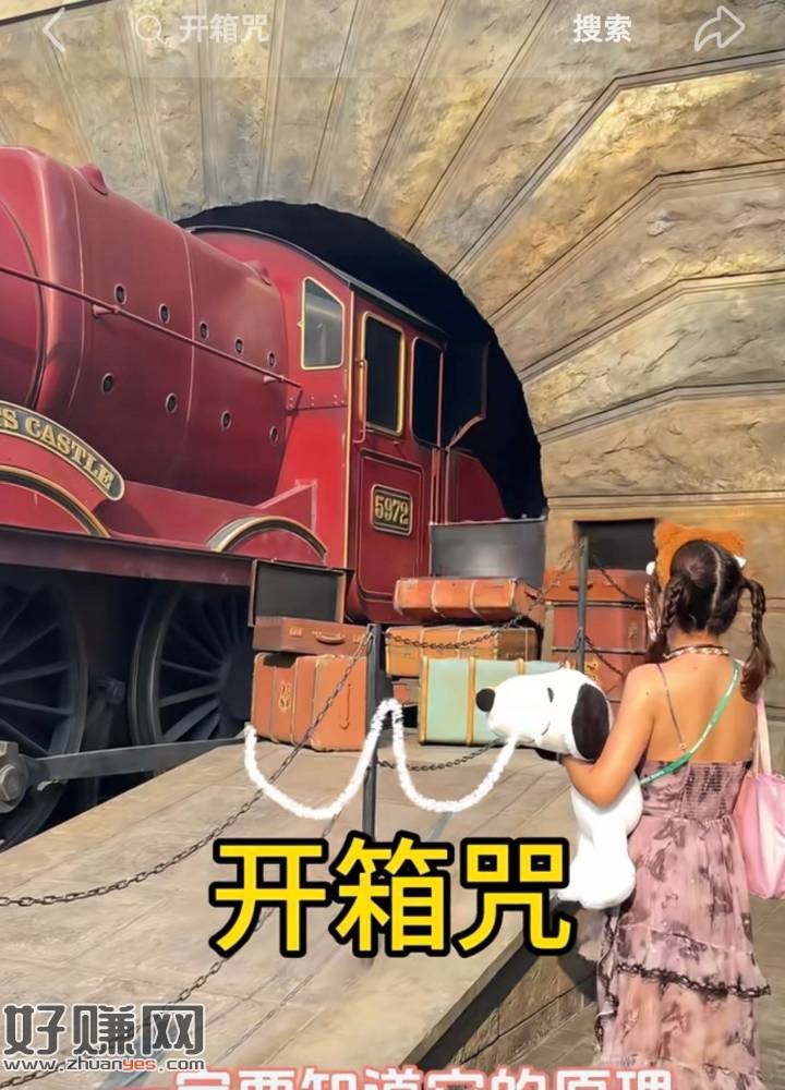 523 是指开箱咒 你们看着来