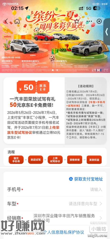 试驾领50亓e咔 嫌麻烦的忽略