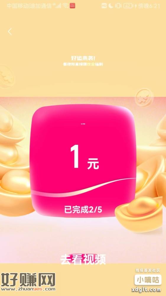 喜马拉雅-右上角小红包-福利中心（隔一段时间能整一次）