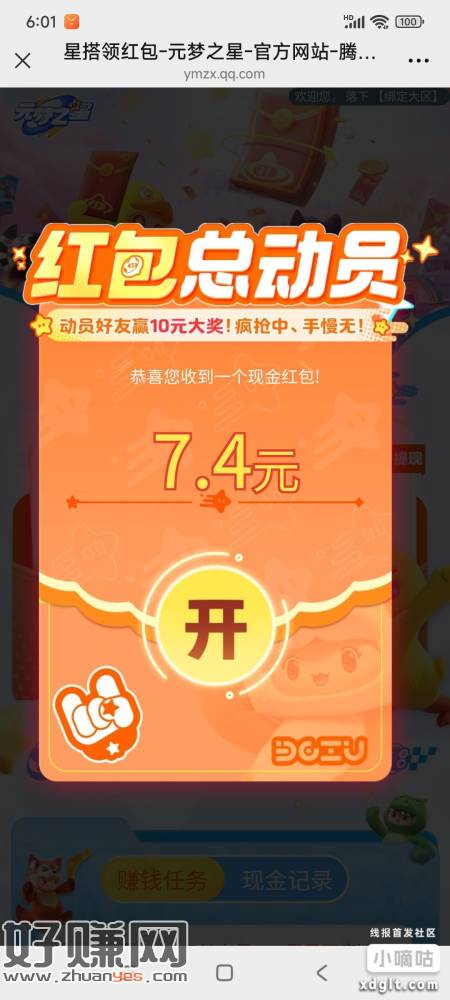 圆梦新一期，现在很卡