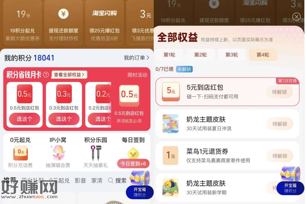 自测 zfb-我的-zfb荟员