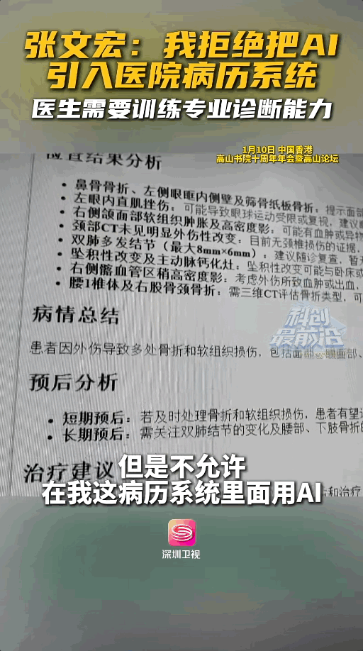 图片来自：深圳卫视