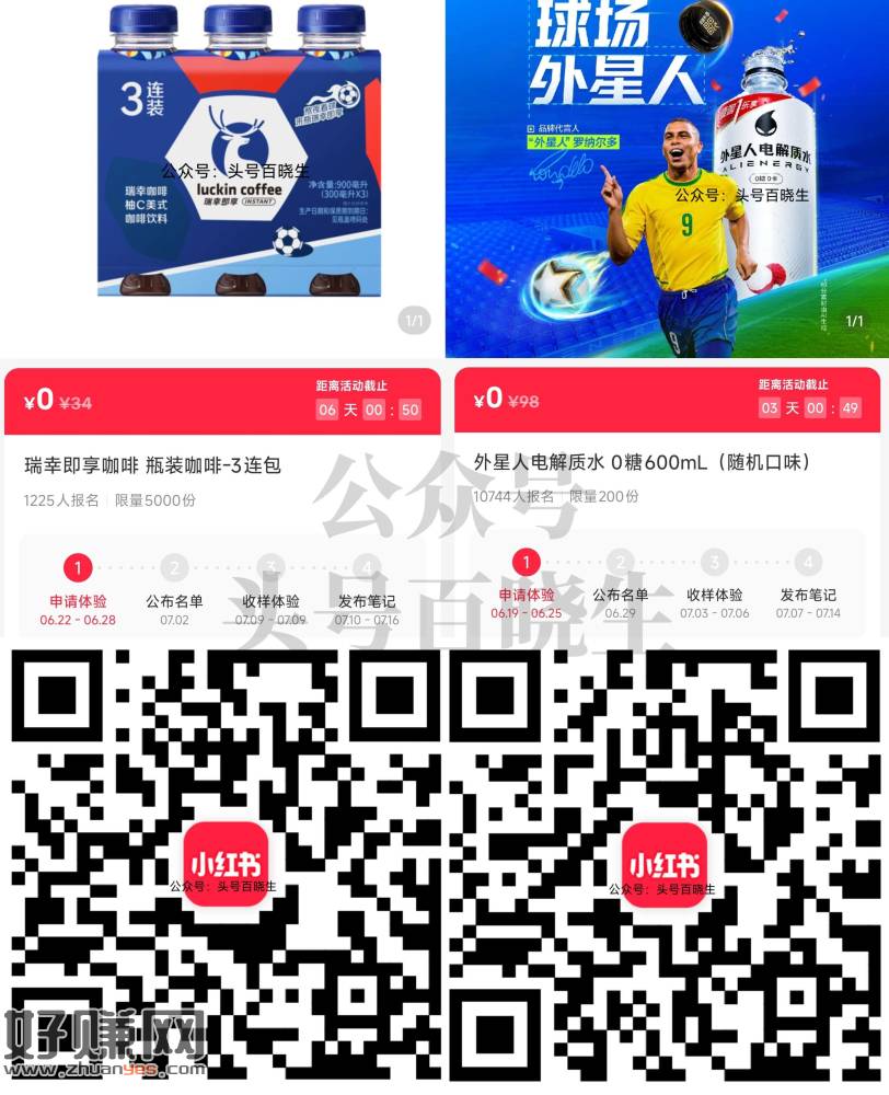 小虹薯两个申领实wu 换号拉满
