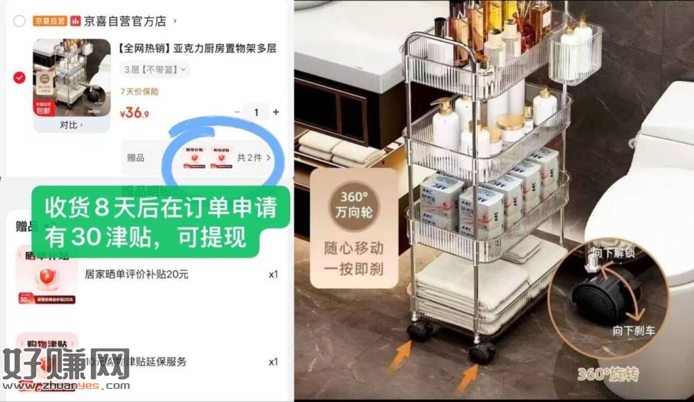 厨房置物架小推车3层，💰6.9
