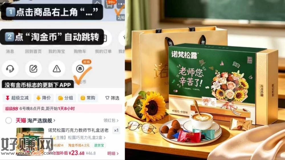 快‼诺梵松露巧克力礼盒11.8/个
