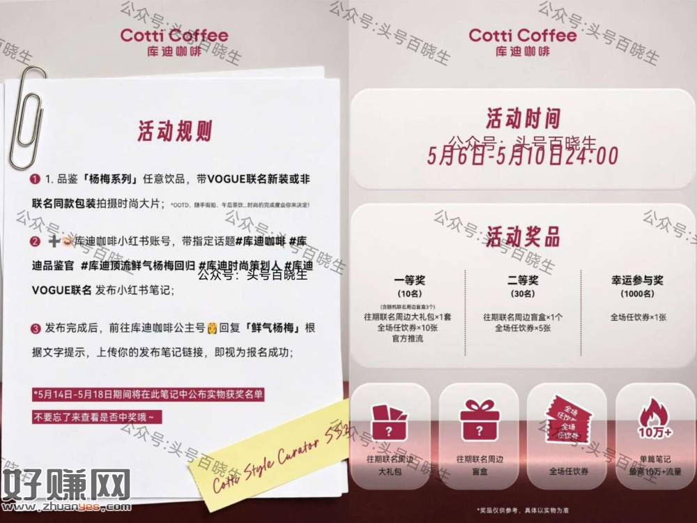 库迪抽1k份全场任饮卷