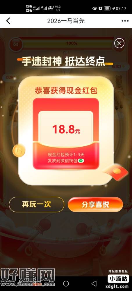 泰康app横幅，一马当先有水@憨憨呀 @刘倩倩