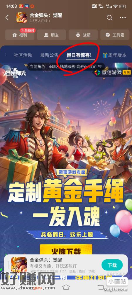 合金弹头新人有包，游戏圈搜合金弹头  图上活动，8级才可领时