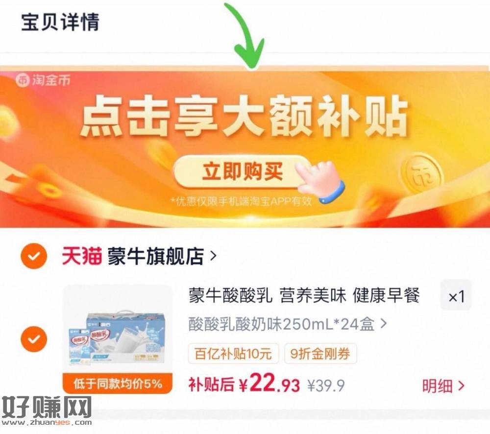 折️0.9/盒‼️蒙牛酸酸乳酸奶味