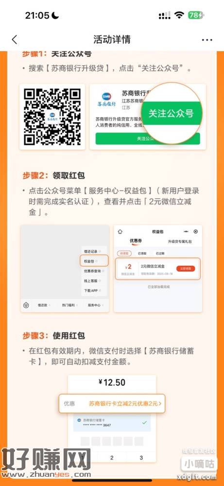 都去玩老哥发的苏商集卡