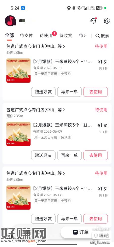 1:广东省