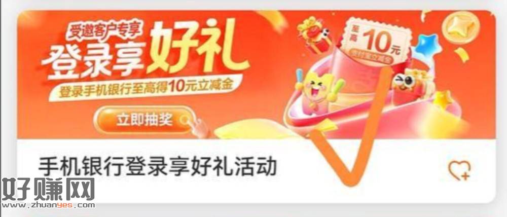 建.行生活APP-热门活d