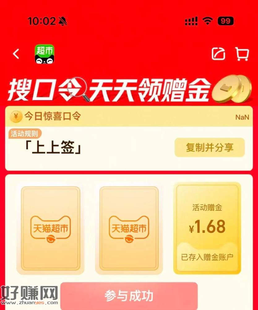 有反馈1.68💰猫卡啦 去试试抽