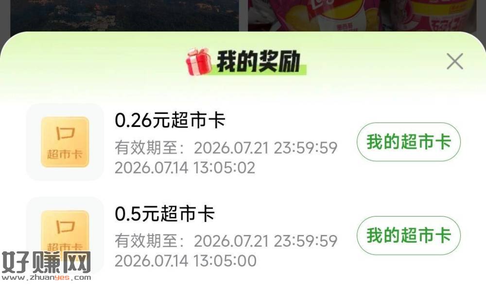点赞返回 小反馈中0.26+0.5💰