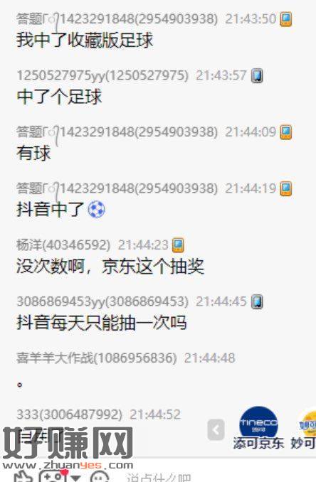 有反馈 自测哈 ，抖音 顶部商城 世界bei 进入