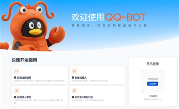 腾讯QClaw要来了！可一键安装龙虾模型 微信、QQ双端直连