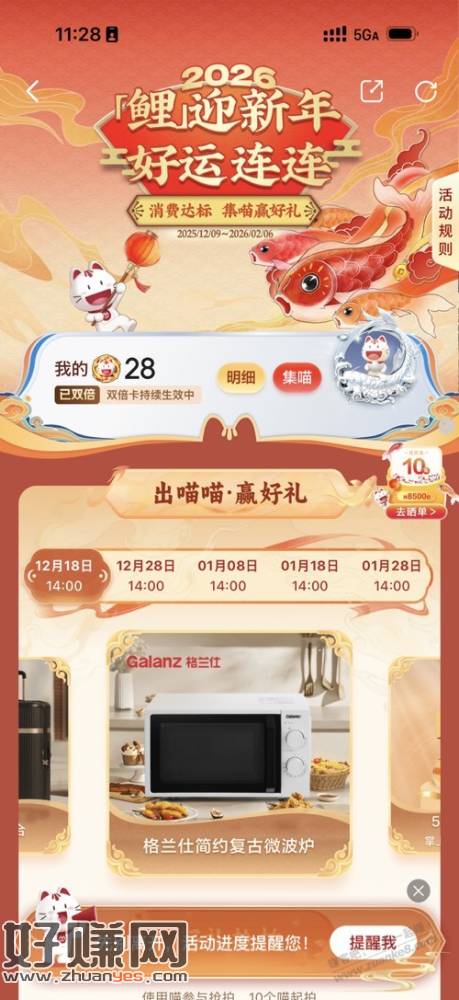 十元风暴都有双倍吗？