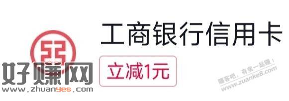 抖音APP，工行xing/用卡付款10-1