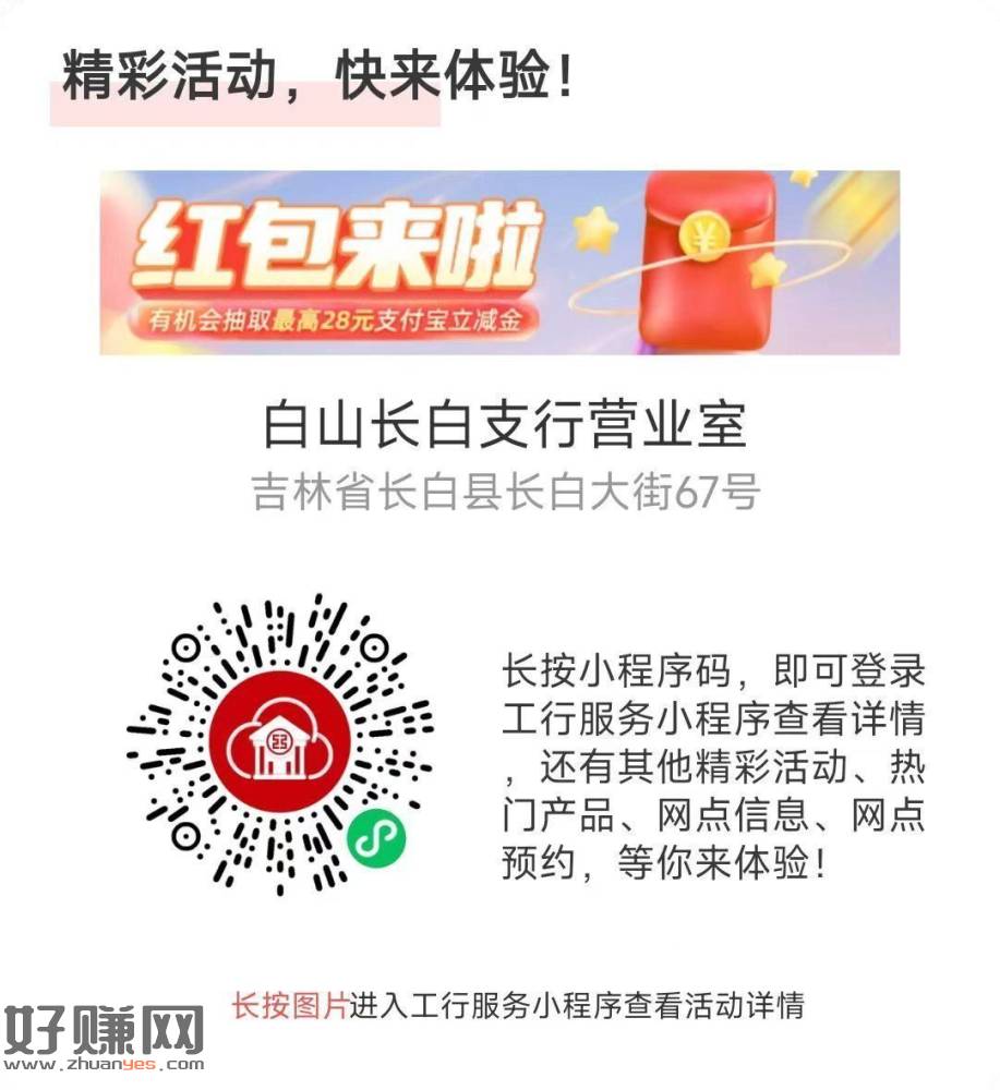 V扫 工行 zfb小包 没毕业试试 ​
