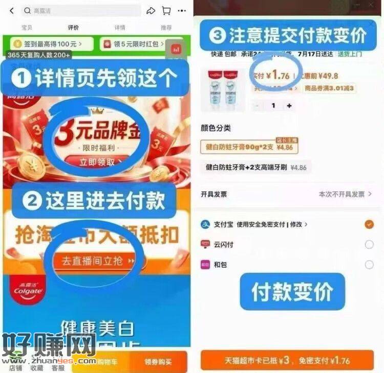 速 补了‼️神价牙膏 7毛/支