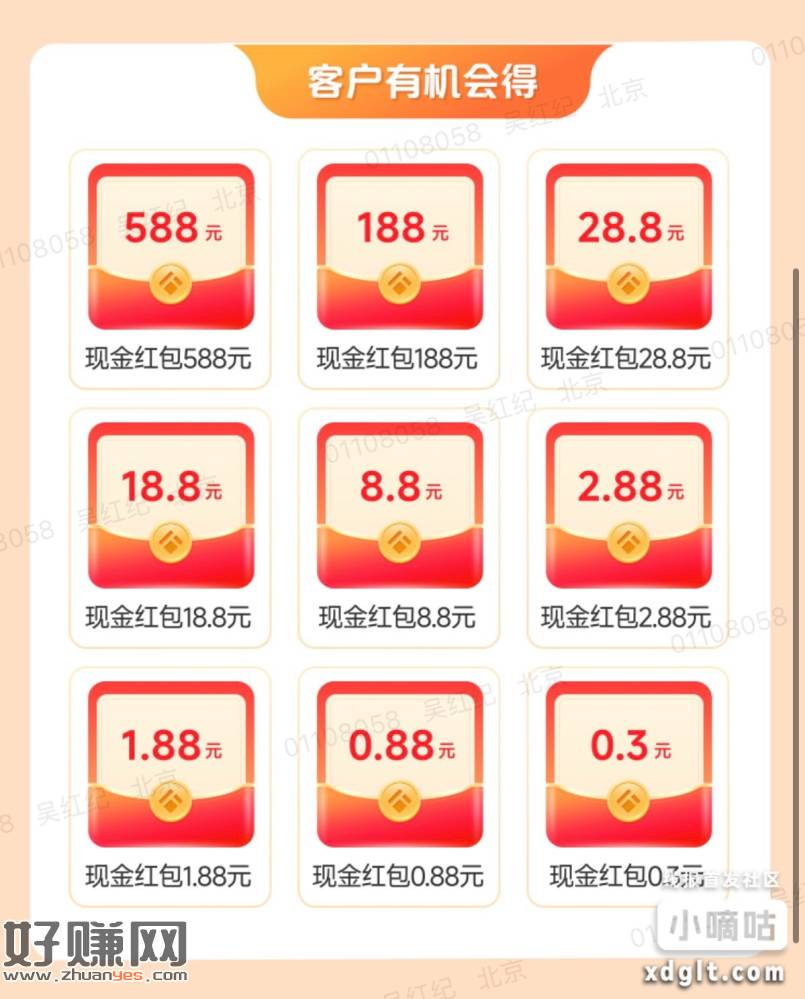 588红包加码了！大家快冲！反馈➕米