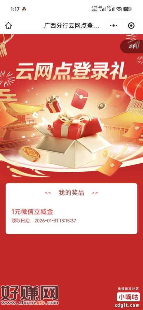 工行1另外一个新的