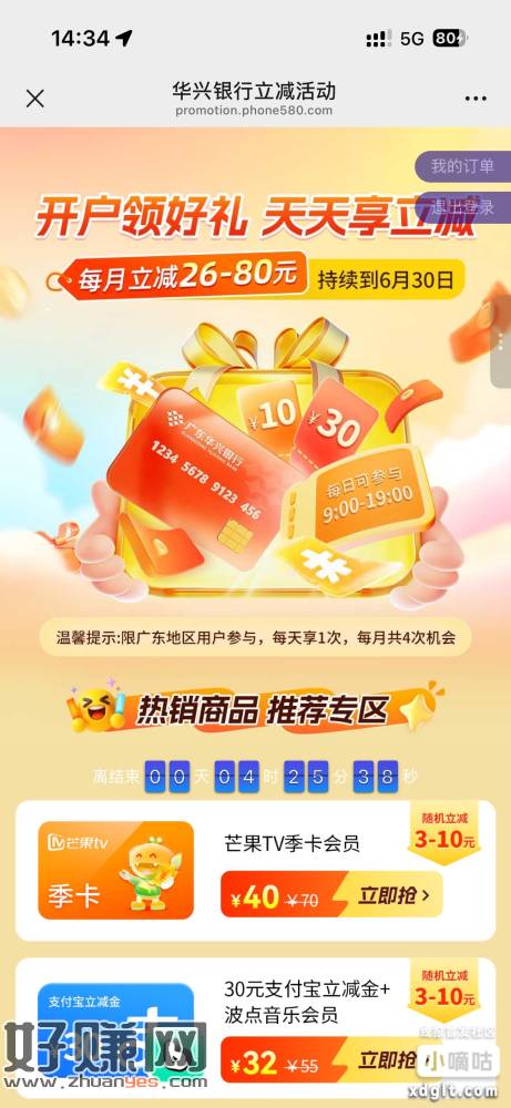 华兴銀絎荬忮苻寶立减䋮随机立减