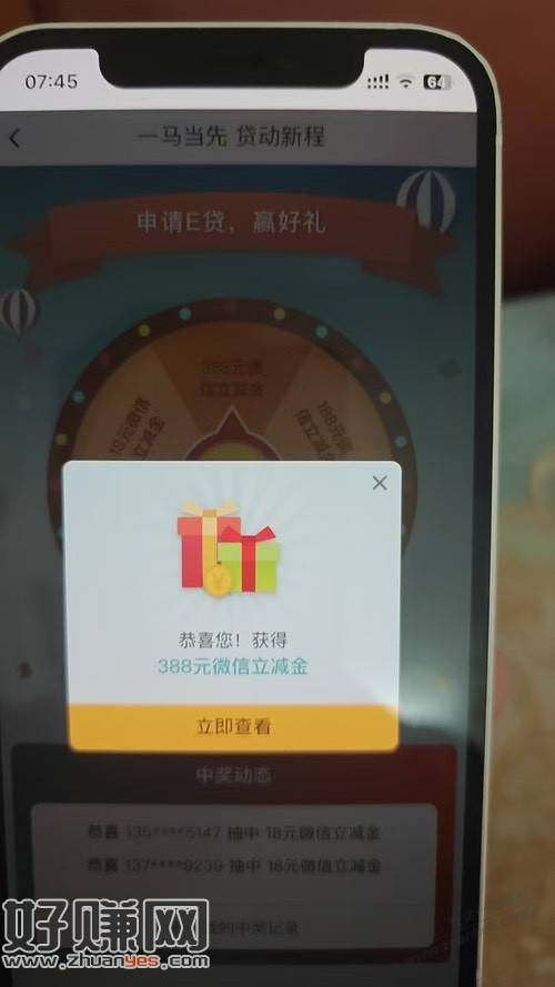 中行快去试试388出来了