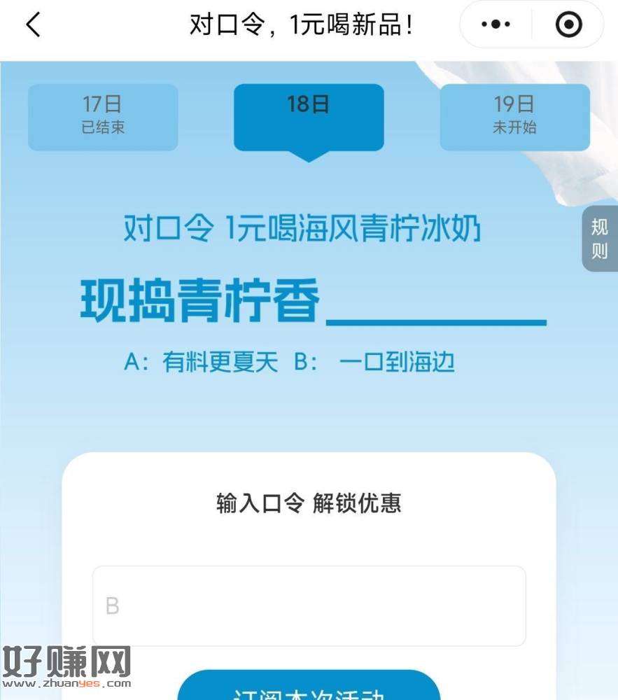 ⏰10:30 书亦抢1w张1亓喝