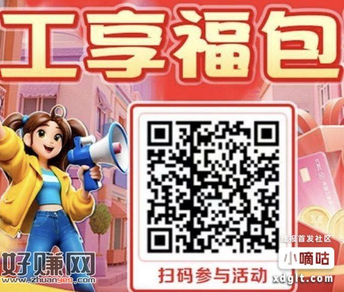 工享福包要位置还限河北工行卡，微单号2次  zfb一号2次一