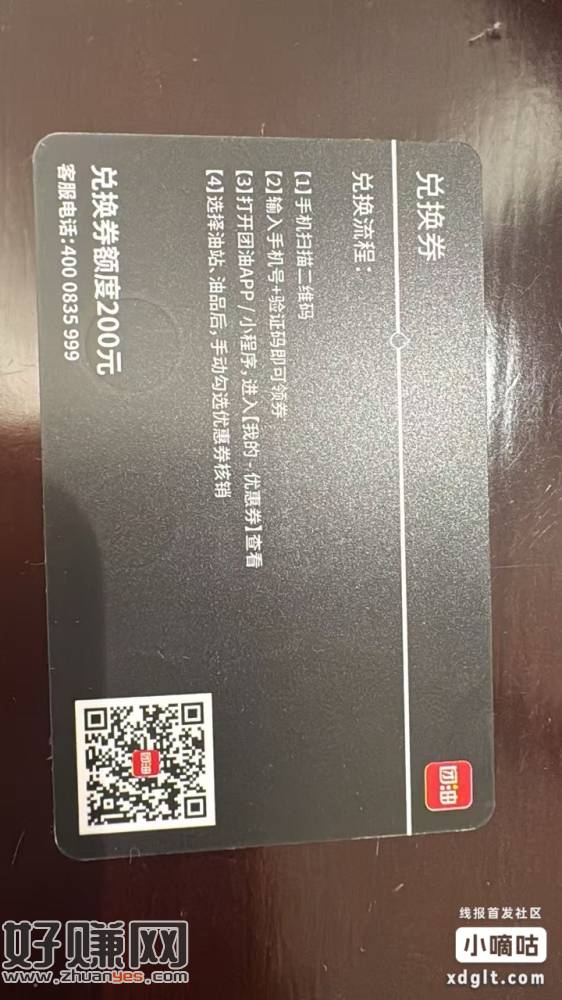 200加油券，不知道能不能用，先领了再说