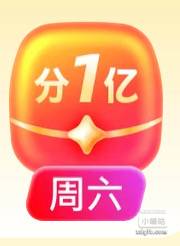 1⃣️zfb搜 赚钱红包  脸白30+