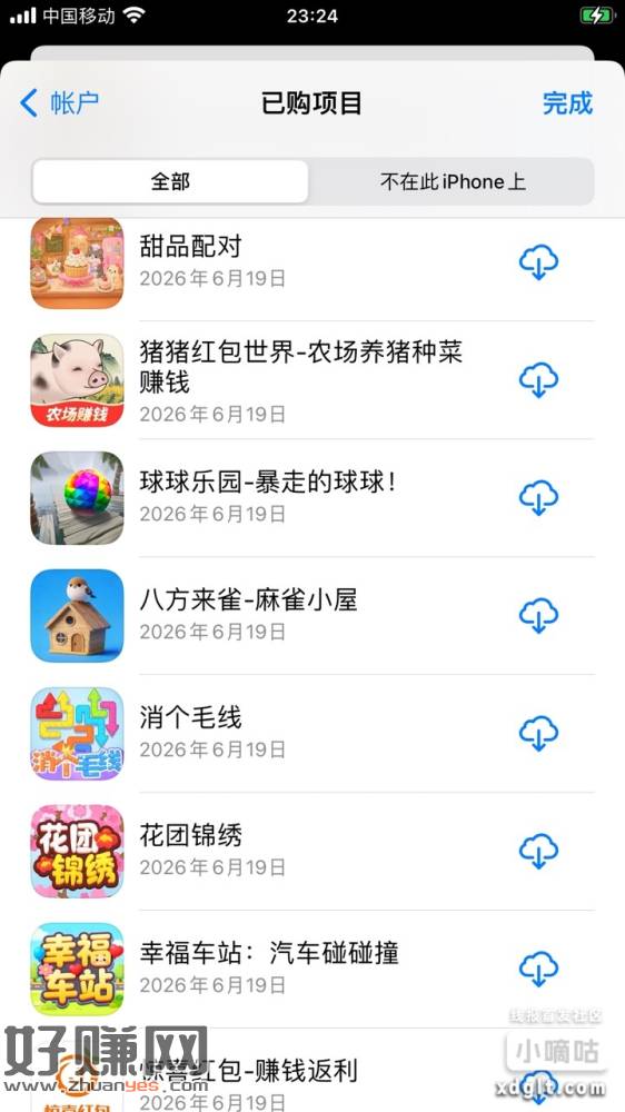 苹果看京广平台，我现在分享给你们，接近100个