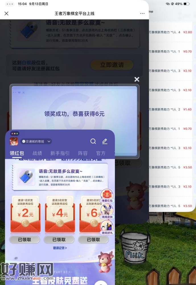 还是万象棋，打了白银的去买助力