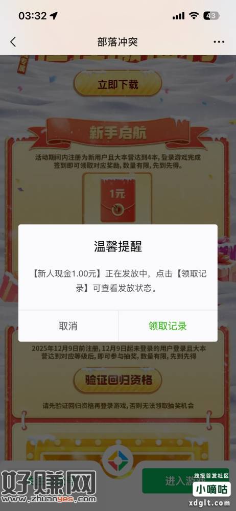 下载到完成10分钟，900m。 给的太少，无聊可以做一下