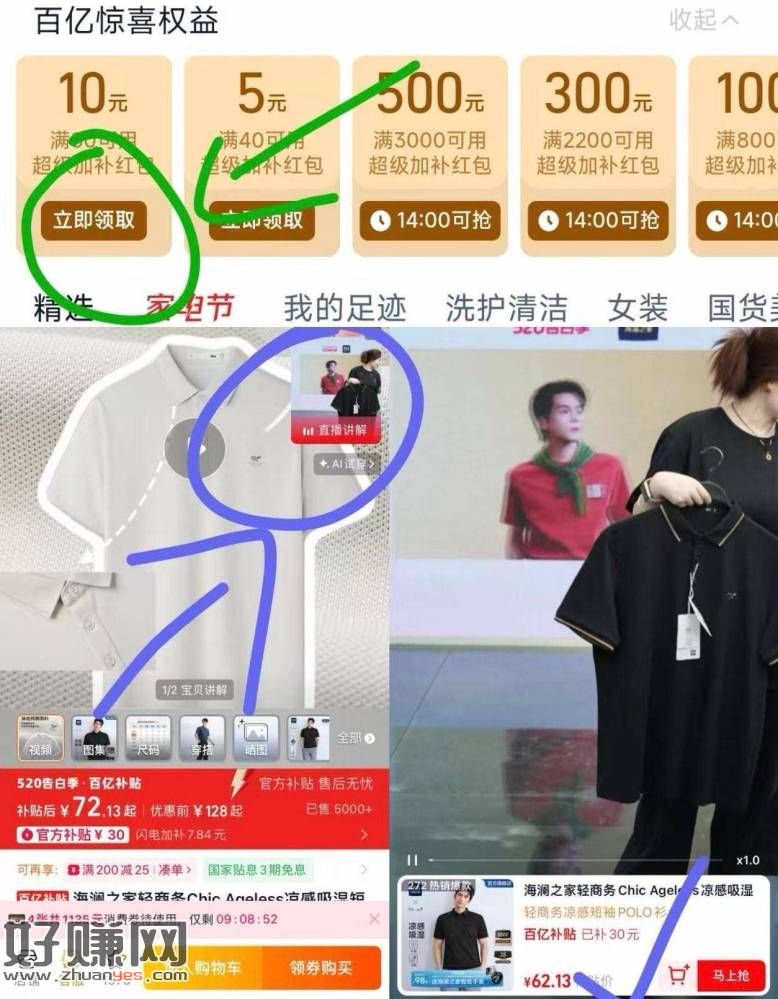 海澜之家polo衫才62，速度‼️