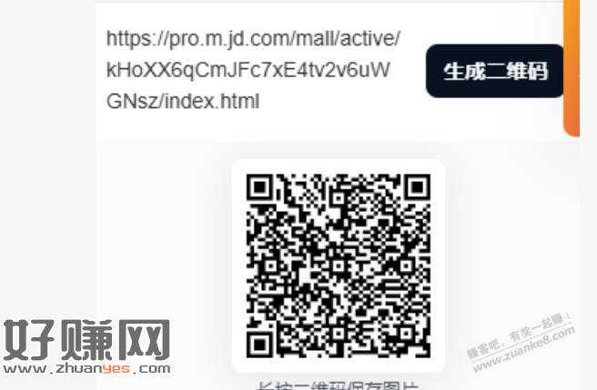 京东速抽 京东速抽  过号 过号