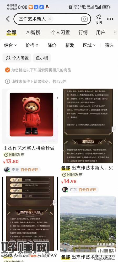 去出杰作艺术新人开钱包2买9.9目前13以上秒出