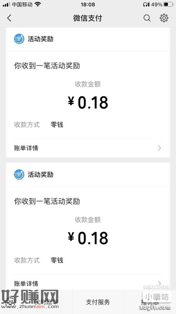 国金证券app一月份任务后续
