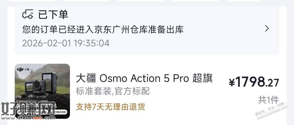 刷了一个小时买到一台倒闭货（大疆）