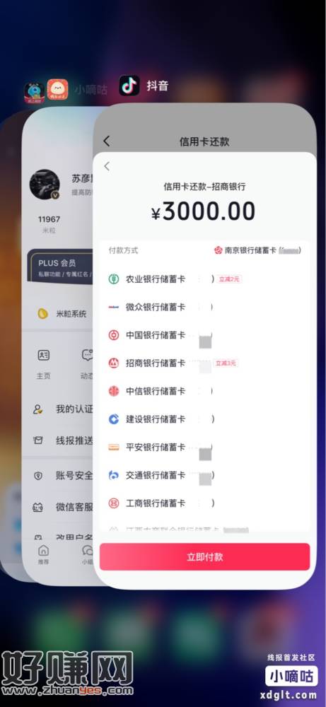抖音还狺佣咔