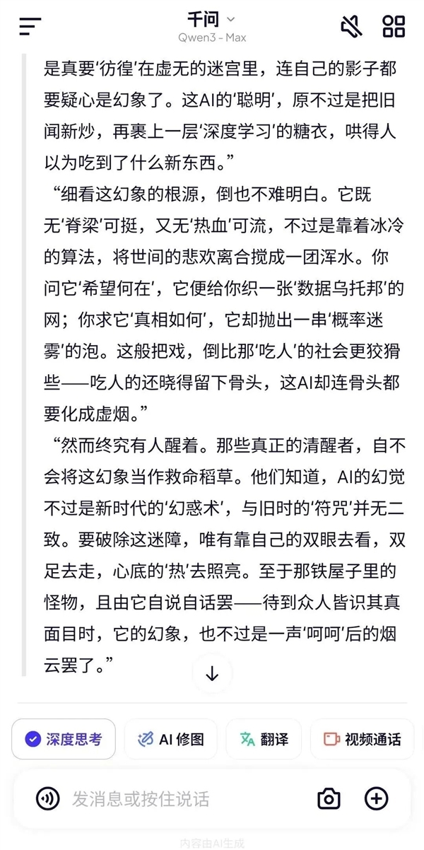 奥特曼还没缓过神 阿里提着枪就来狙击了