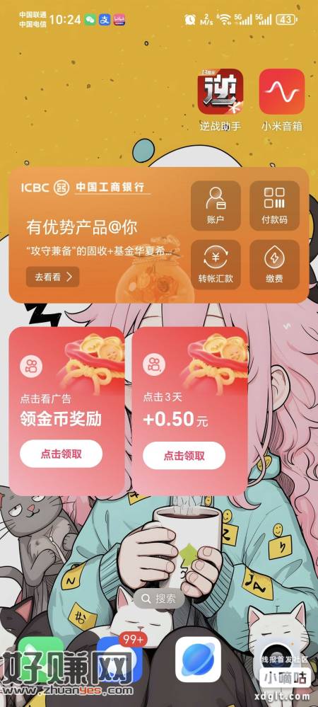 快手、快手极速版任务中心下拉找到桌面组件送红包，超级小毛三天