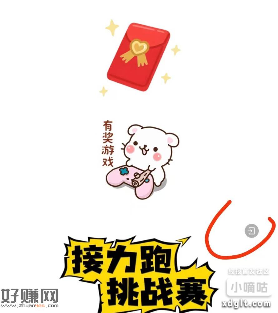 卡卡广东，接力赛，5.3日24点结束接力赛